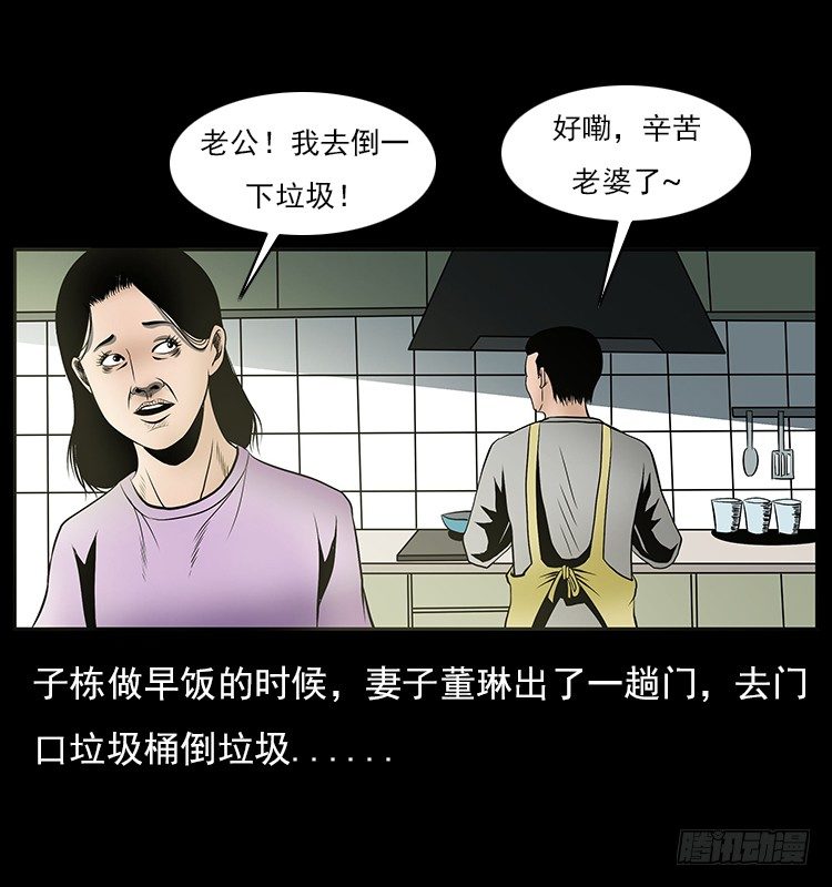 詭案錄 - 32消失的記憶(1/2) - 6