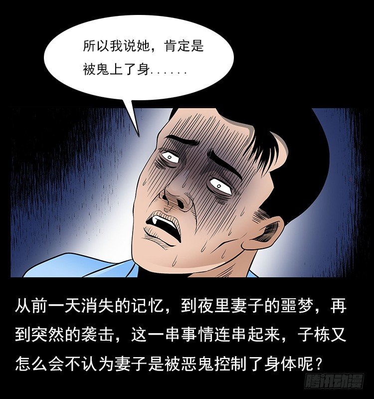 诡案录 - 32消失的记忆(1/2) - 8