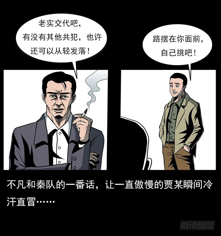 33催眠术(1/2)-第33话