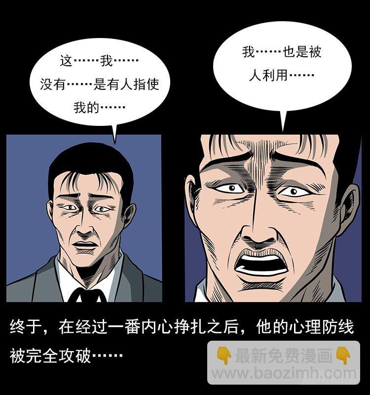 33催眠术(1/2)-第33话