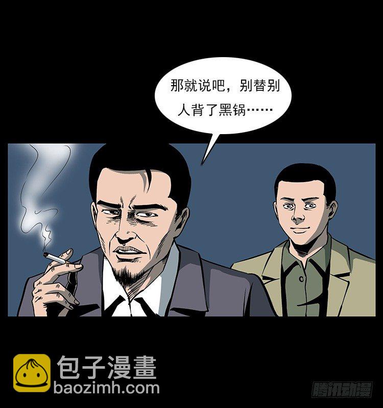 33催眠术(1/2)-第33话