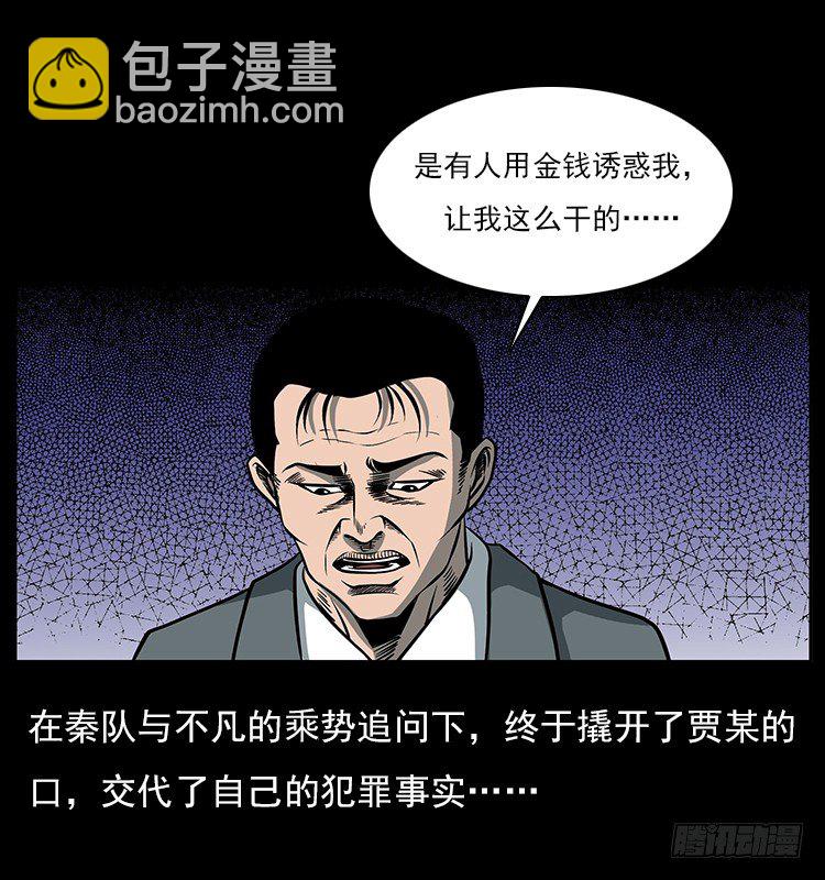 33催眠术(1/2)-第33话