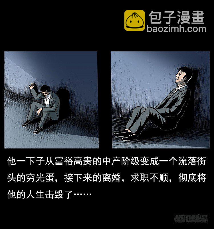 33催眠术(1/2)-第33话