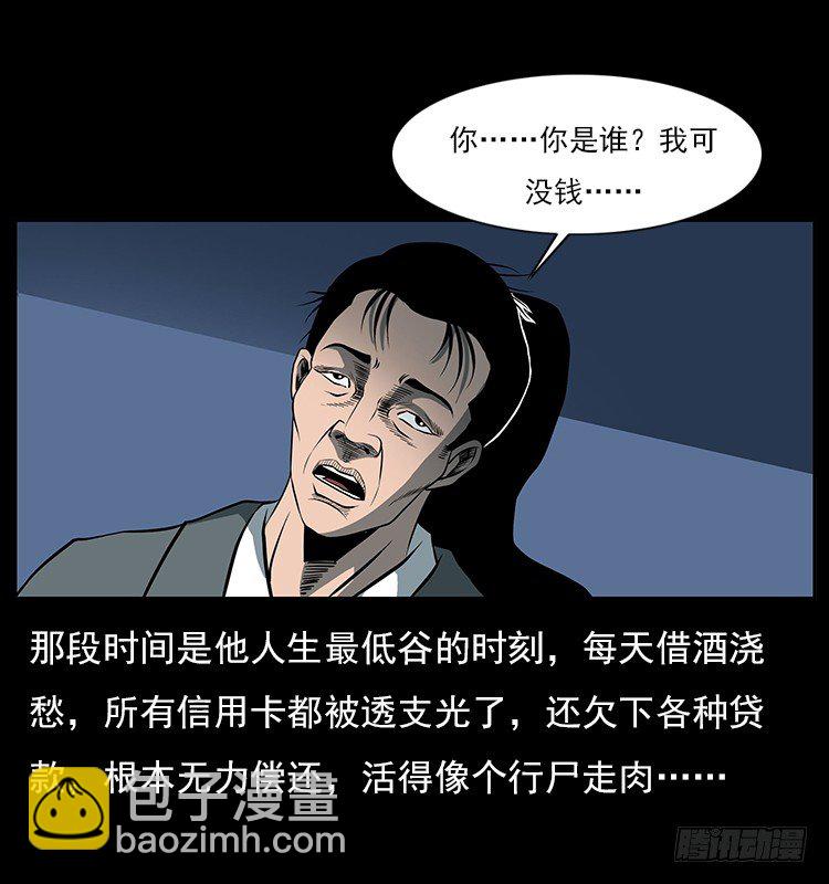 33催眠术(1/2)-第33话