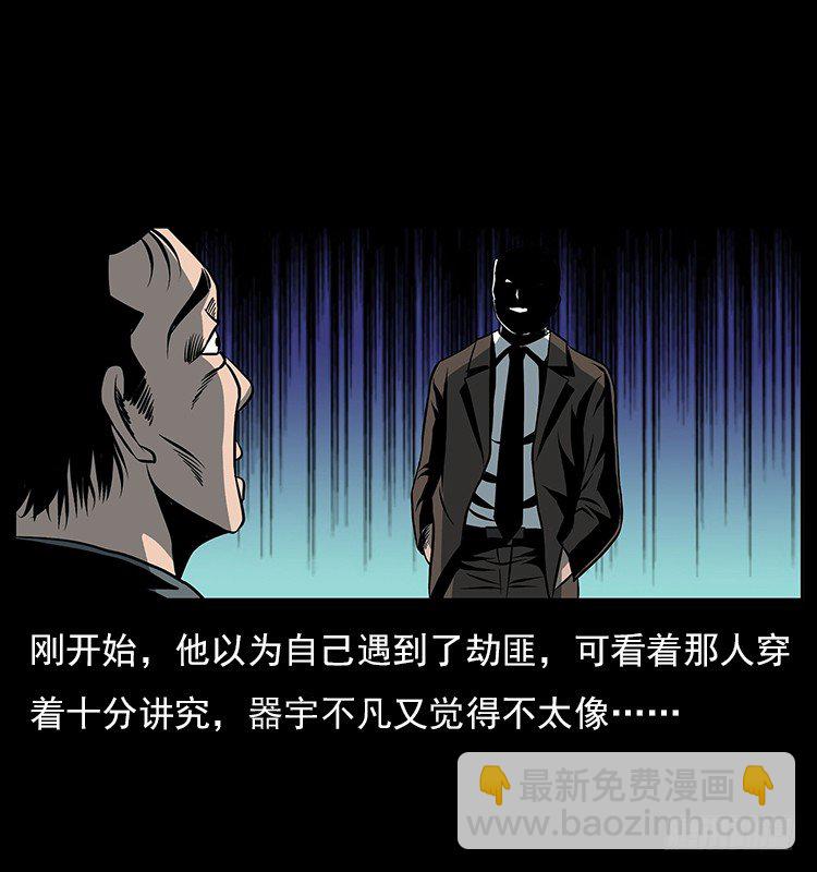 33催眠术(1/2)-第33话