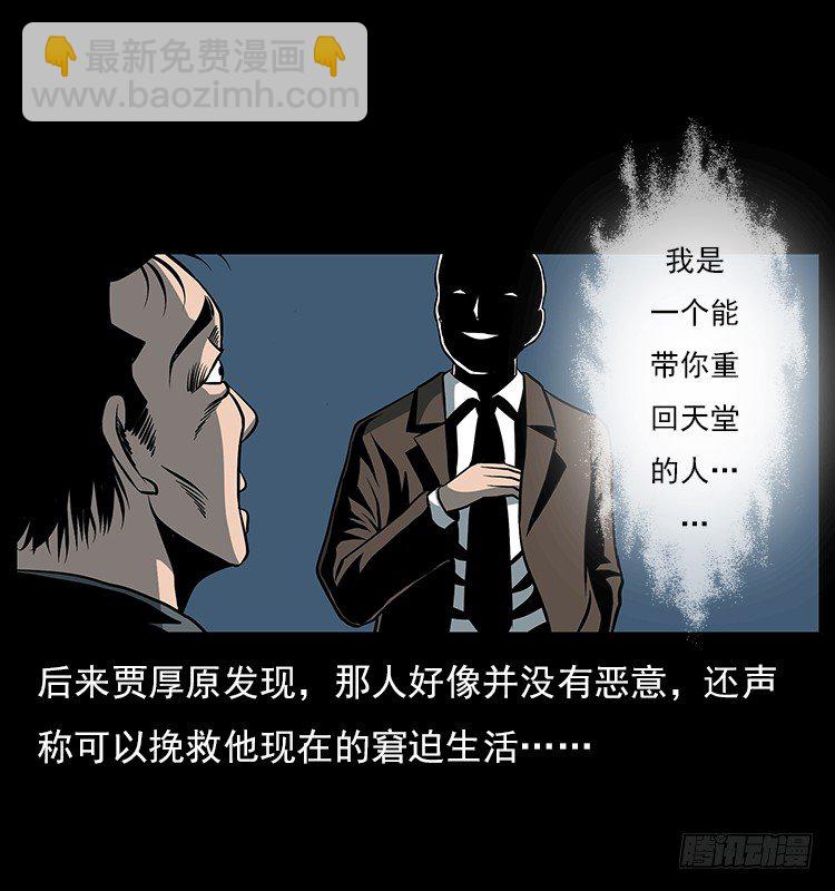 33催眠术(1/2)-第33话