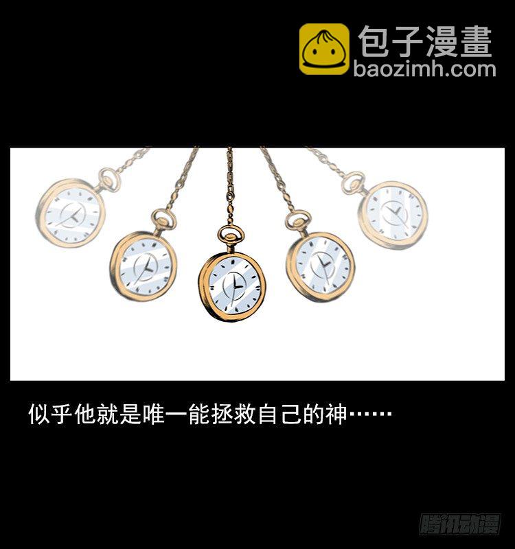 33催眠术(1/2)-第33话