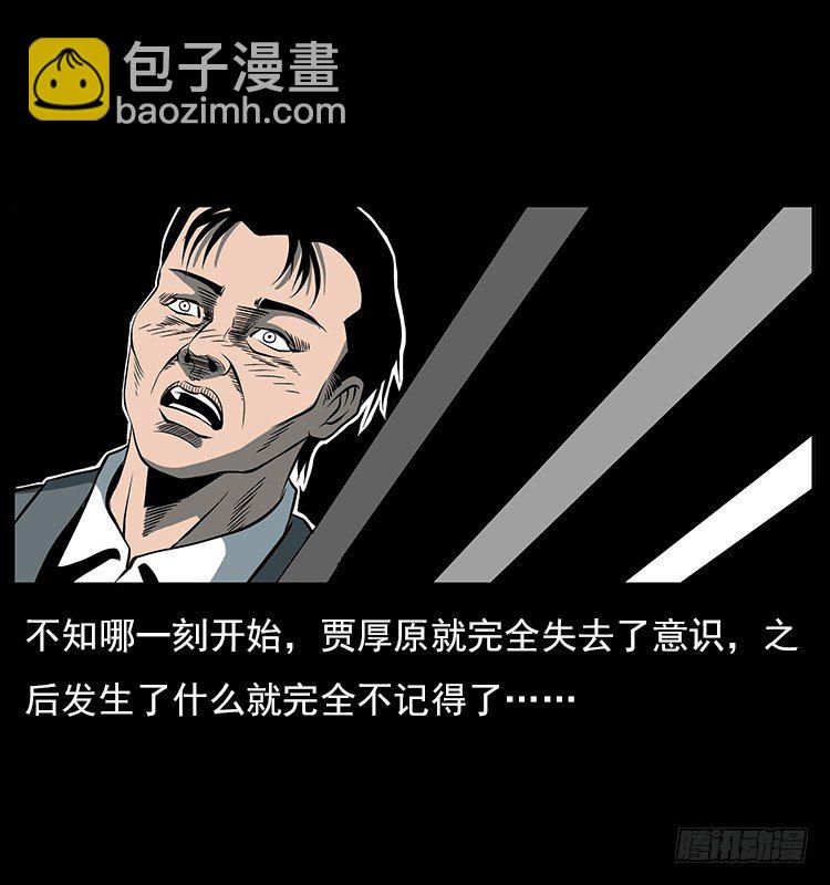 33催眠术(1/2)-第33话