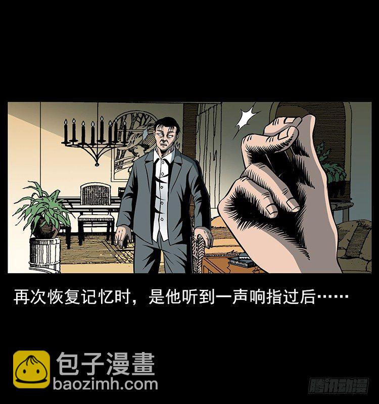 33催眠术(1/2)-第33话