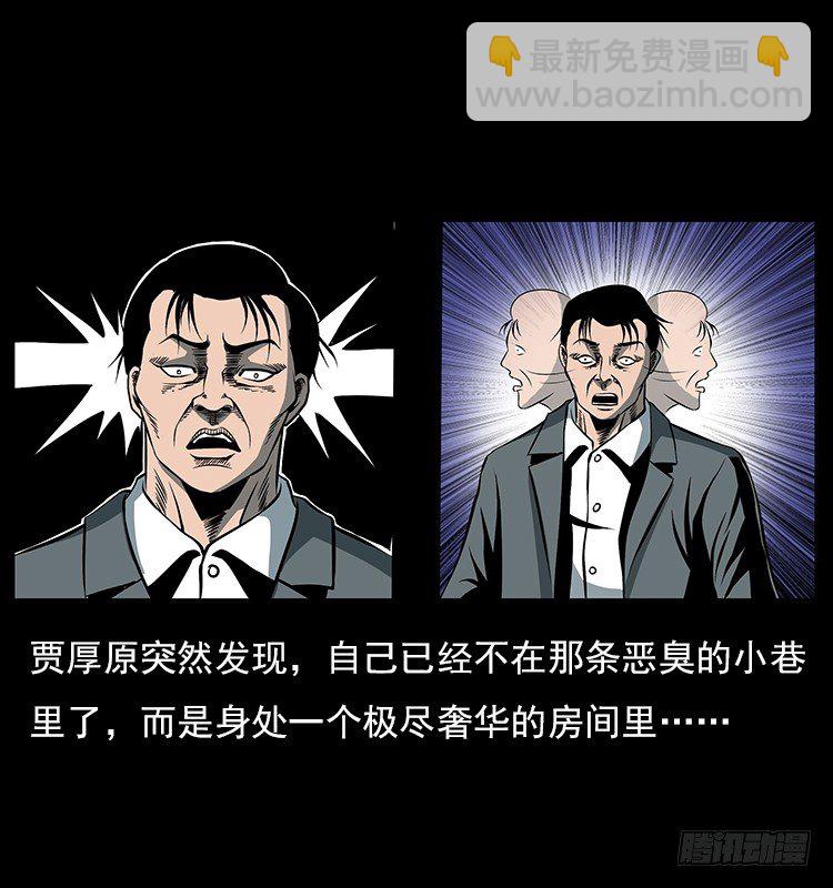 33催眠术(1/2)-第33话