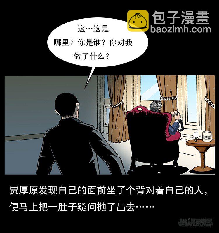 33催眠术(1/2)-第33话