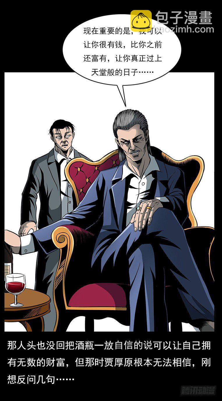 33催眠术(1/2)-第33话