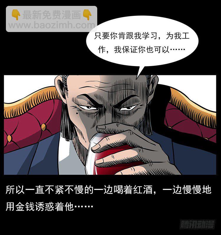 33催眠术(1/2)-第33话