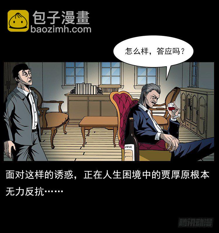 33催眠术(1/2)-第33话