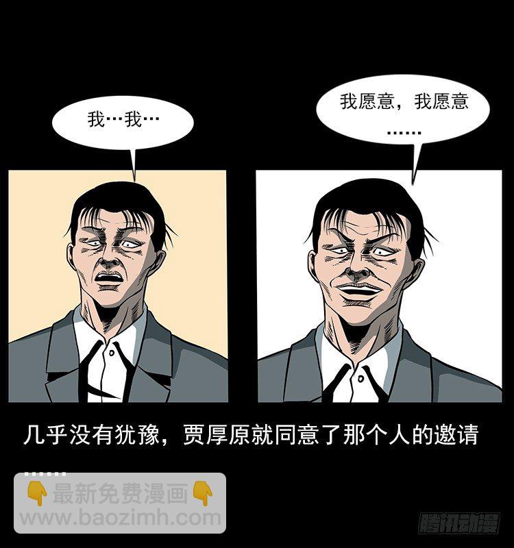 33催眠术(1/2)-第33话