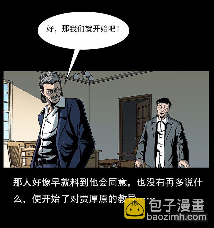 33催眠术(1/2)-第33话