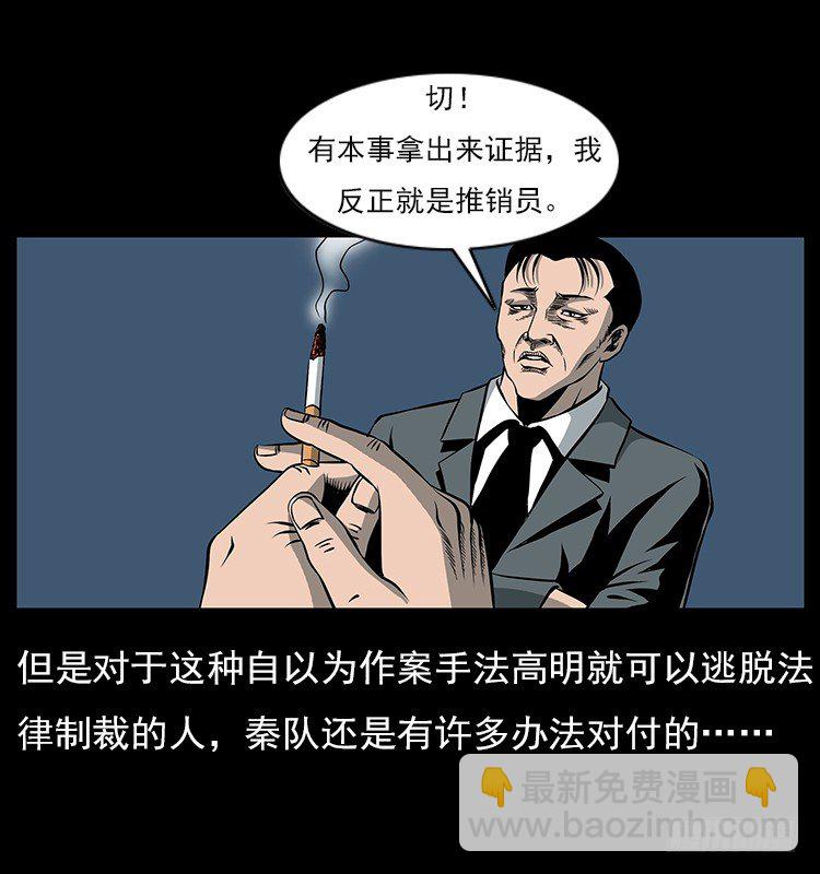 33催眠术(1/2)-第33话