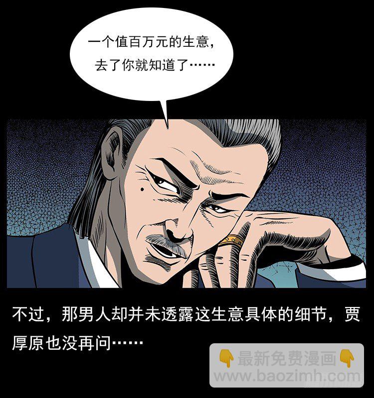 33催眠术(1/2)-第33话