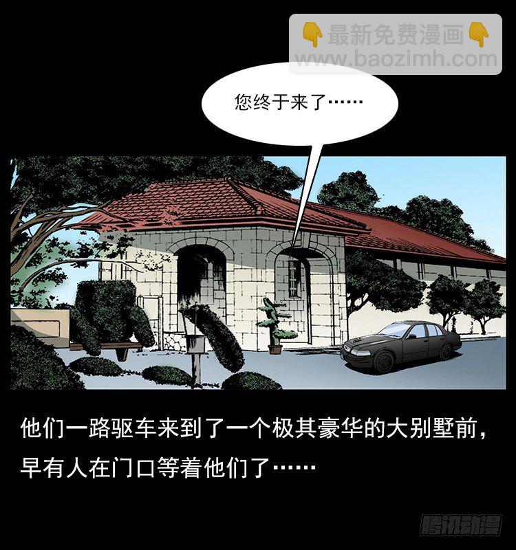 33催眠术(1/2)-第33话