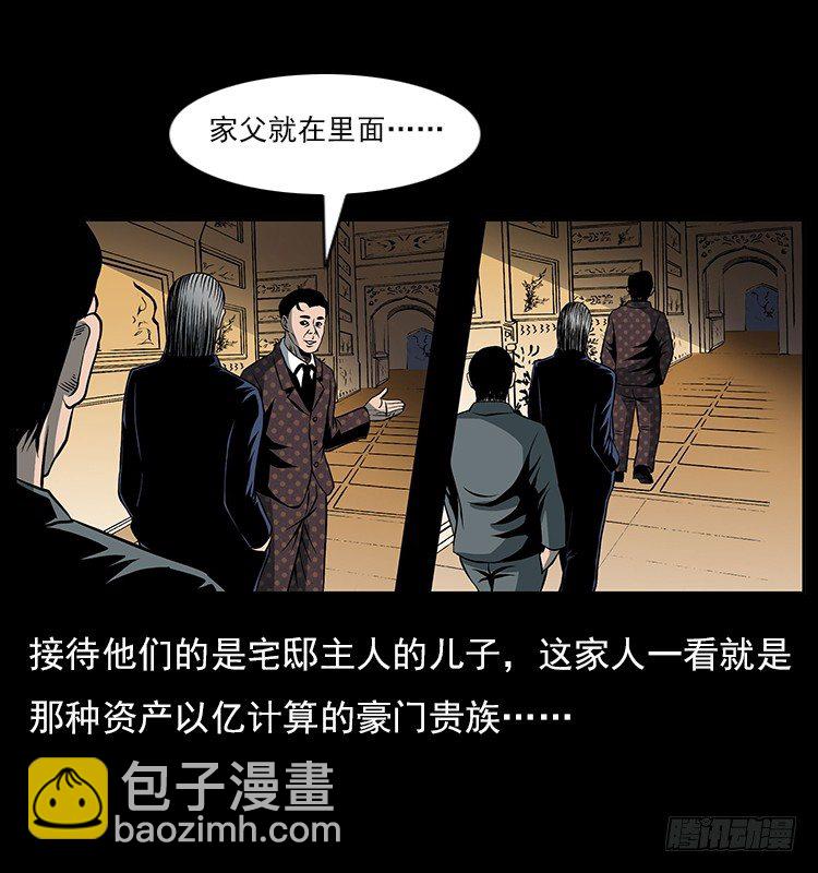 33催眠术(1/2)-第33话