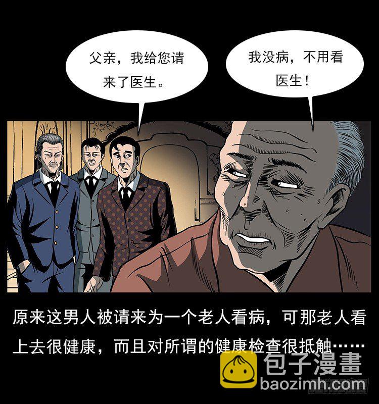 33催眠术(1/2)-第33话