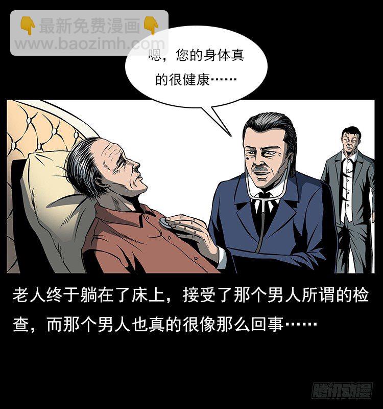 33催眠术(1/2)-第33话