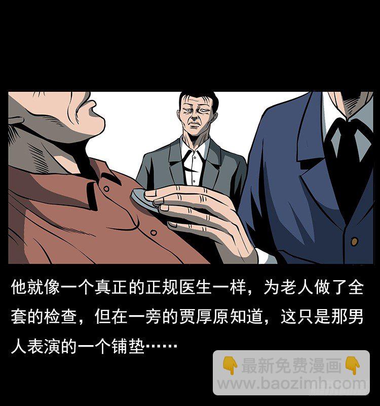 33催眠术(1/2)-第33话