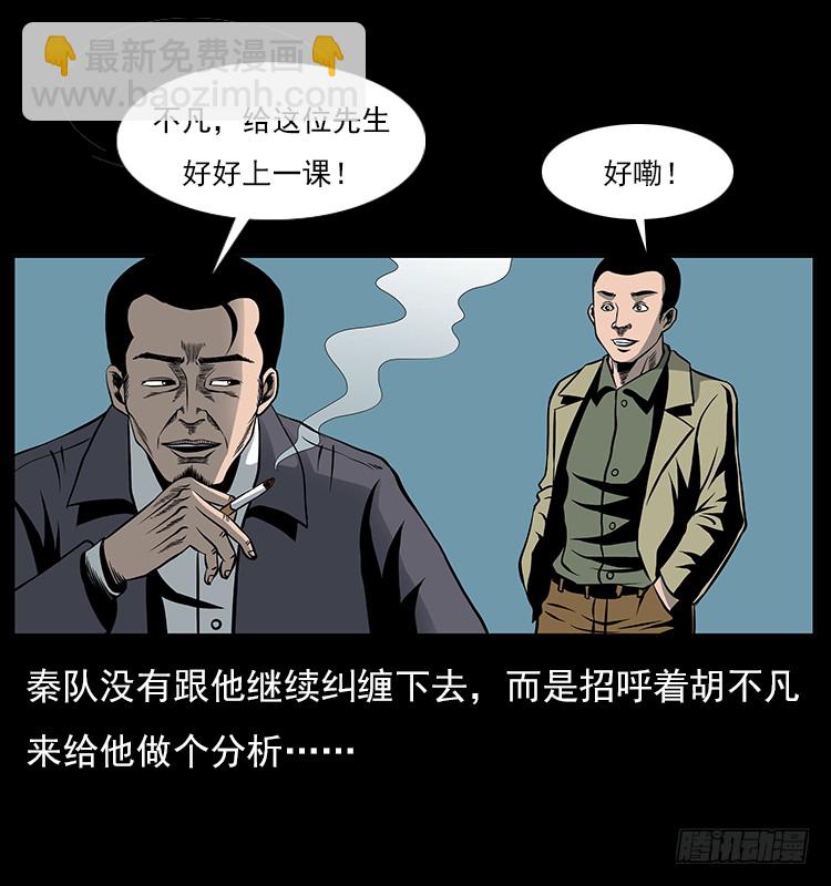 33催眠术(1/2)-第33话