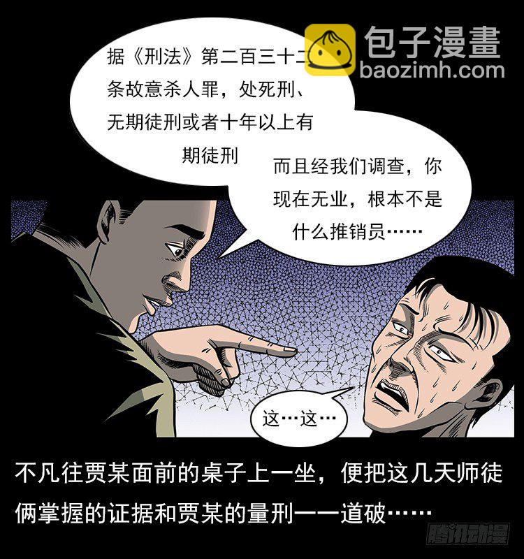 33催眠术(1/2)-第33话