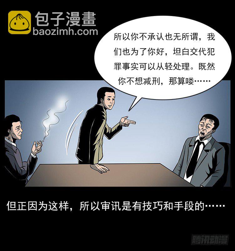 33催眠术(1/2)-第33话