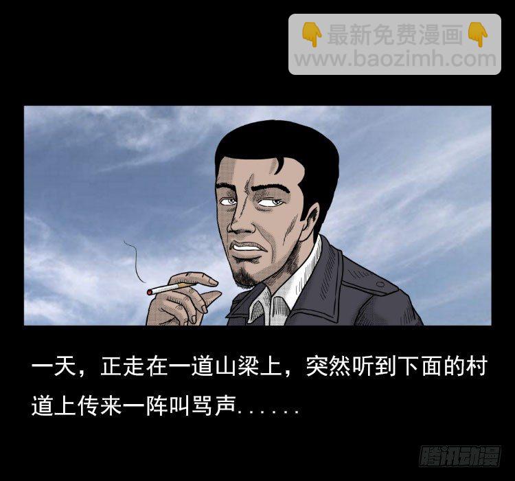 3老黄牛(1/2)-第3话