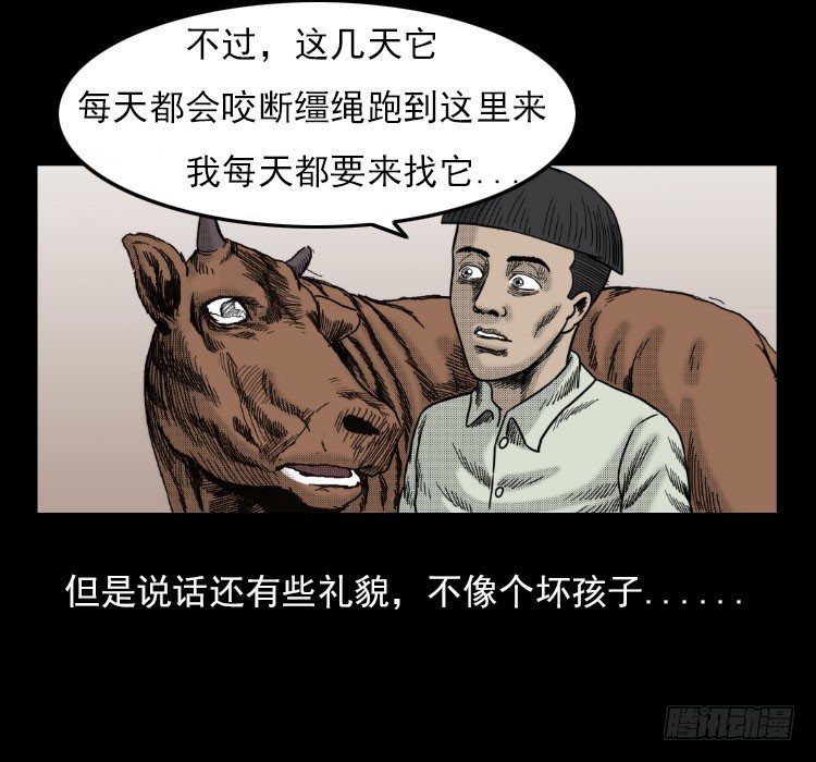 3老黄牛(1/2)-第3话