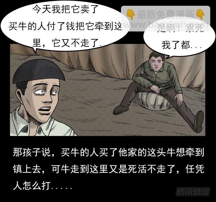 3老黄牛(1/2)-第3话