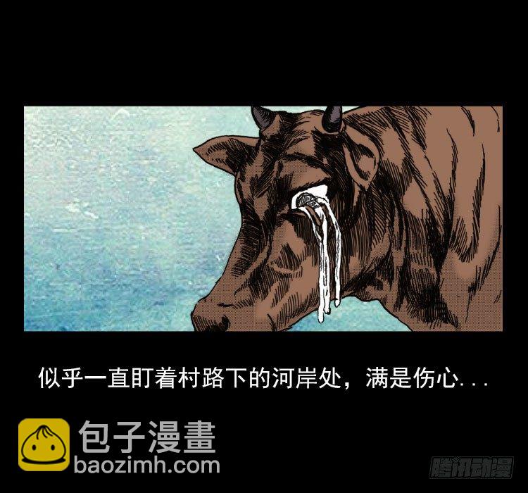 3老黄牛(1/2)-第3话