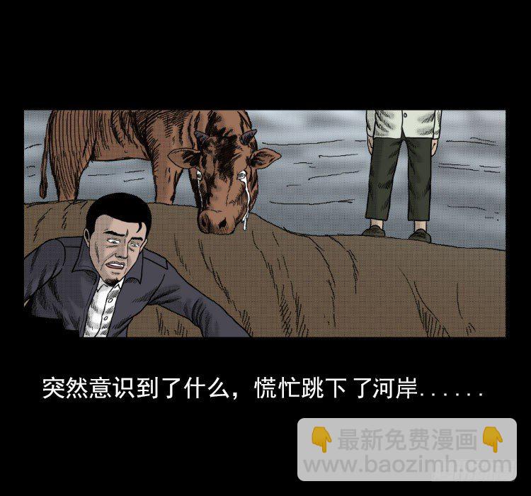 3老黄牛(1/2)-第3话