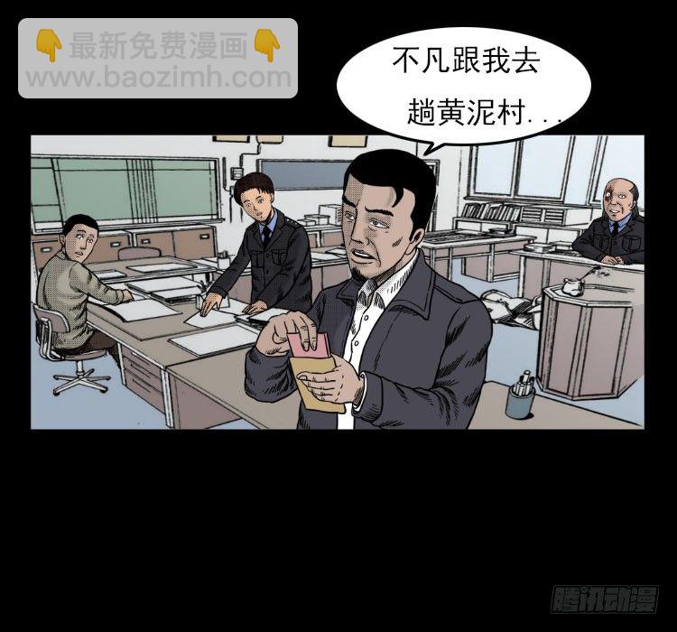 3老黄牛(1/2)-第3话