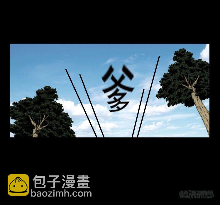 3老黄牛(1/2)-第3话