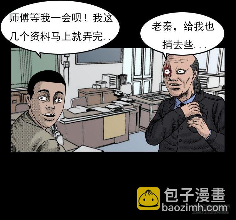 3老黄牛(1/2)-第3话