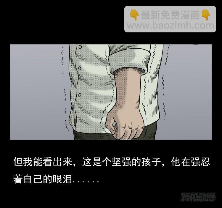 诡案录 - 3老黄牛(1/2) - 8