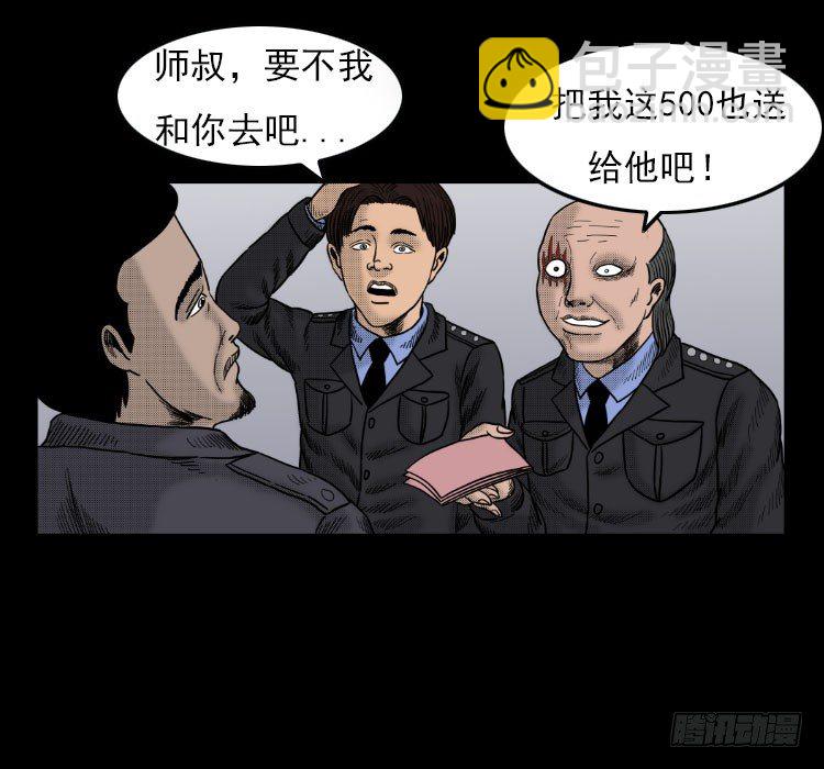 3老黄牛(1/2)-第3话