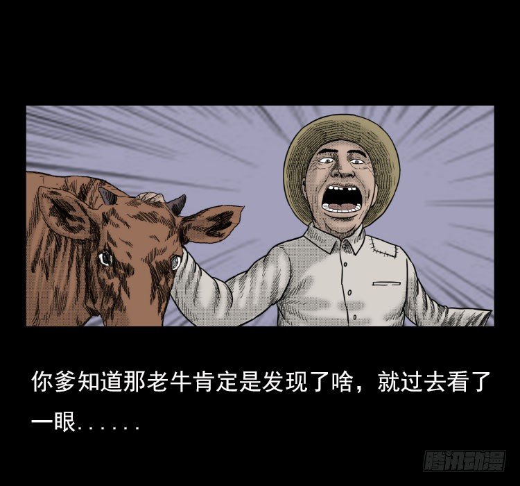 3老黄牛(1/2)-第3话