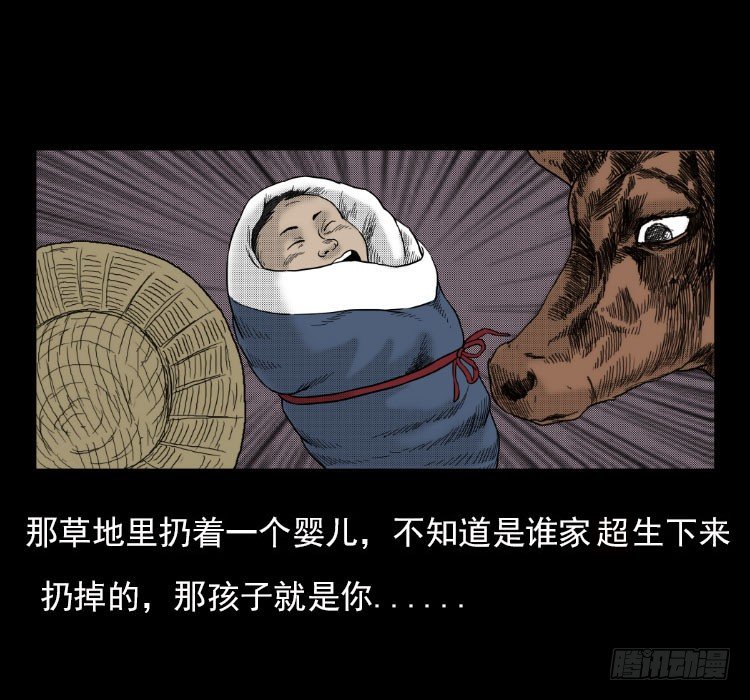 詭案錄 - 3老黃牛(2/2) - 5