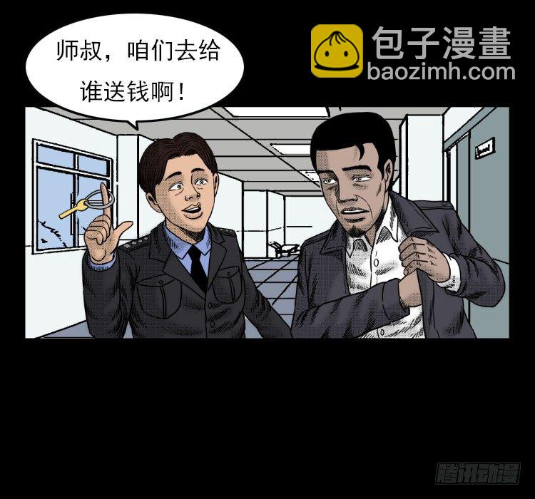 3老黄牛(1/2)-第3话