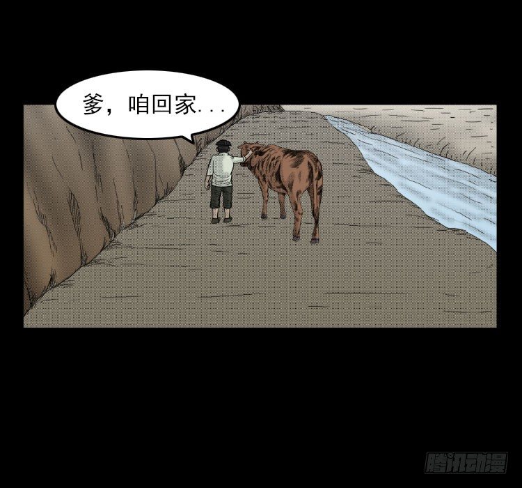 詭案錄 - 3老黃牛(2/2) - 6