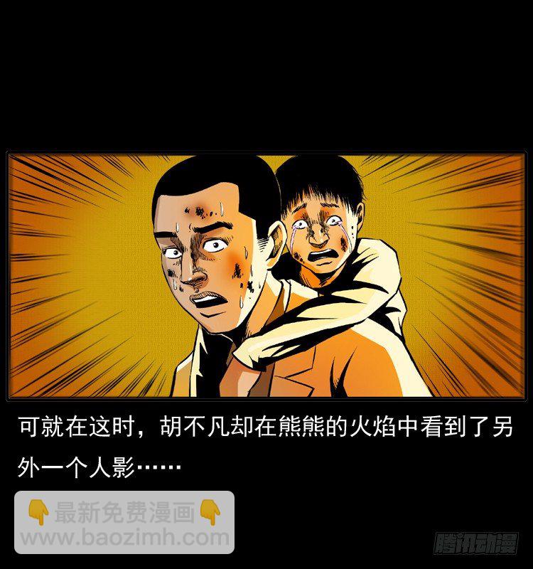 7纵火男孩(1/2)-第7话