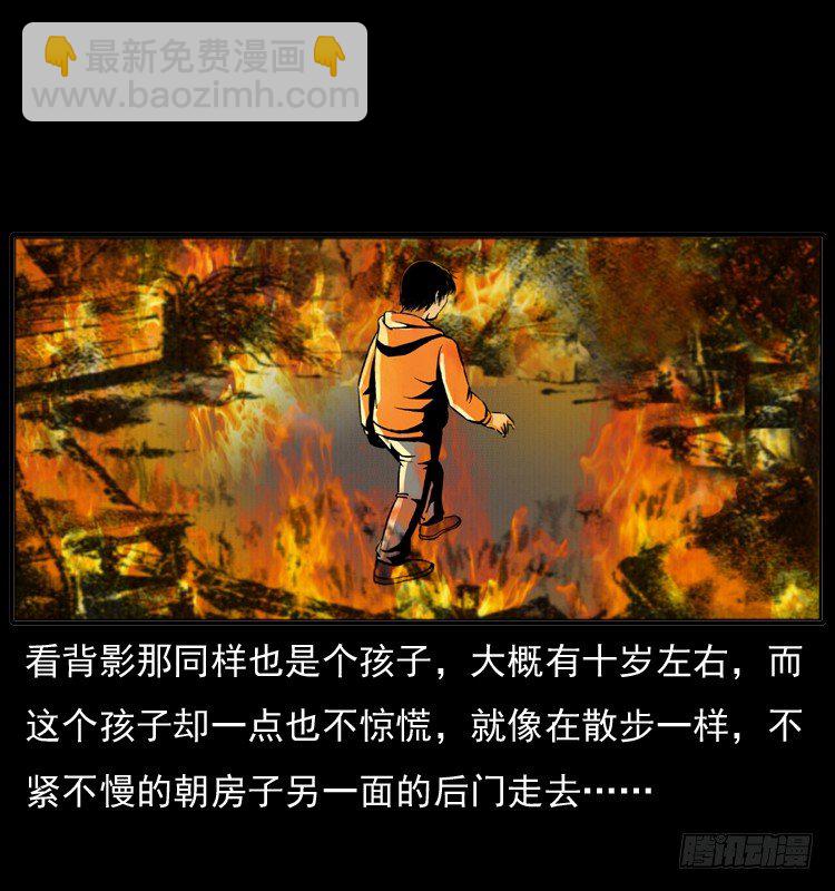 7纵火男孩(1/2)-第7话