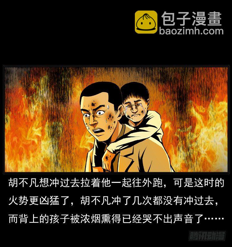 7纵火男孩(1/2)-第7话