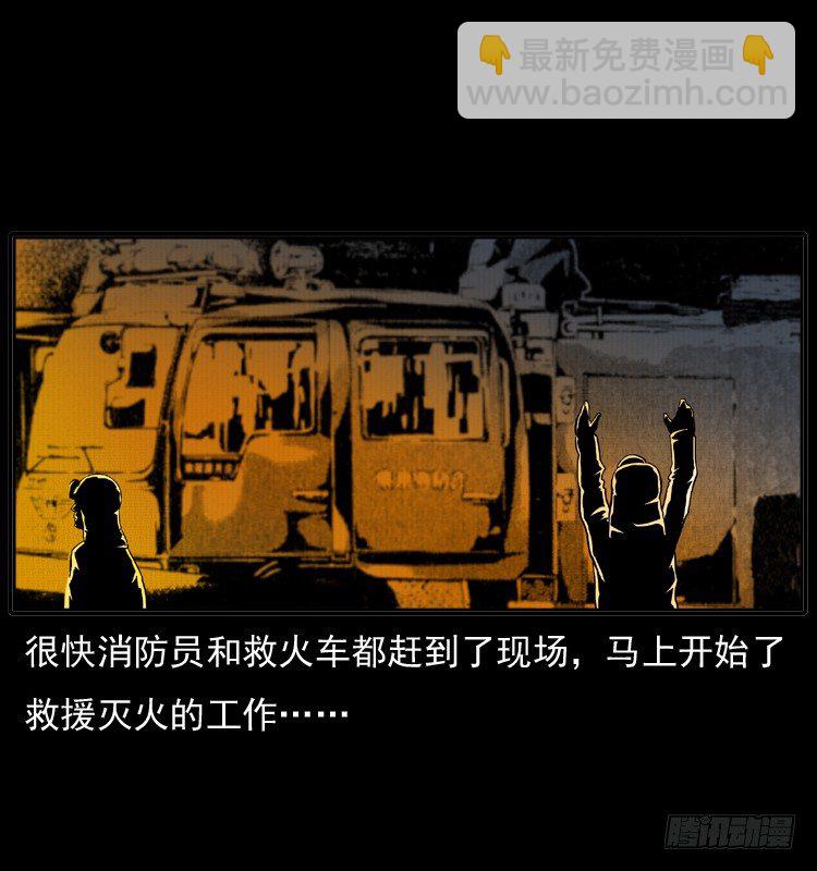 7纵火男孩(1/2)-第7话