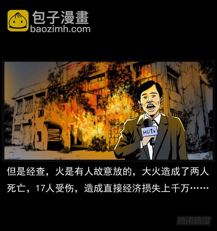 7纵火男孩(1/2)-第7话