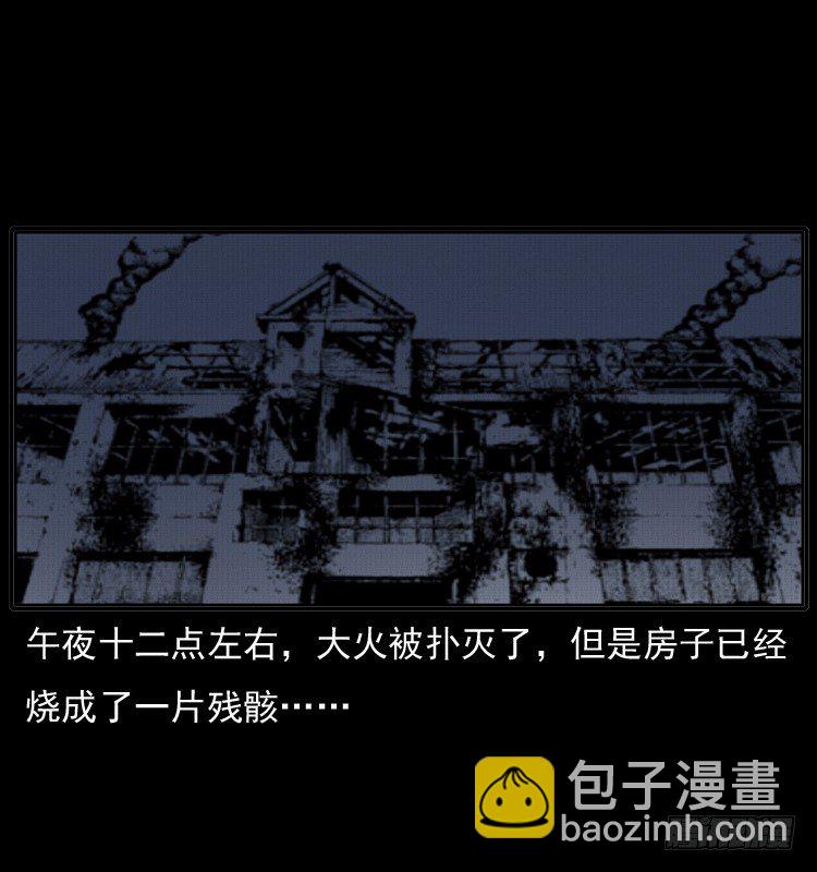 7纵火男孩(1/2)-第7话